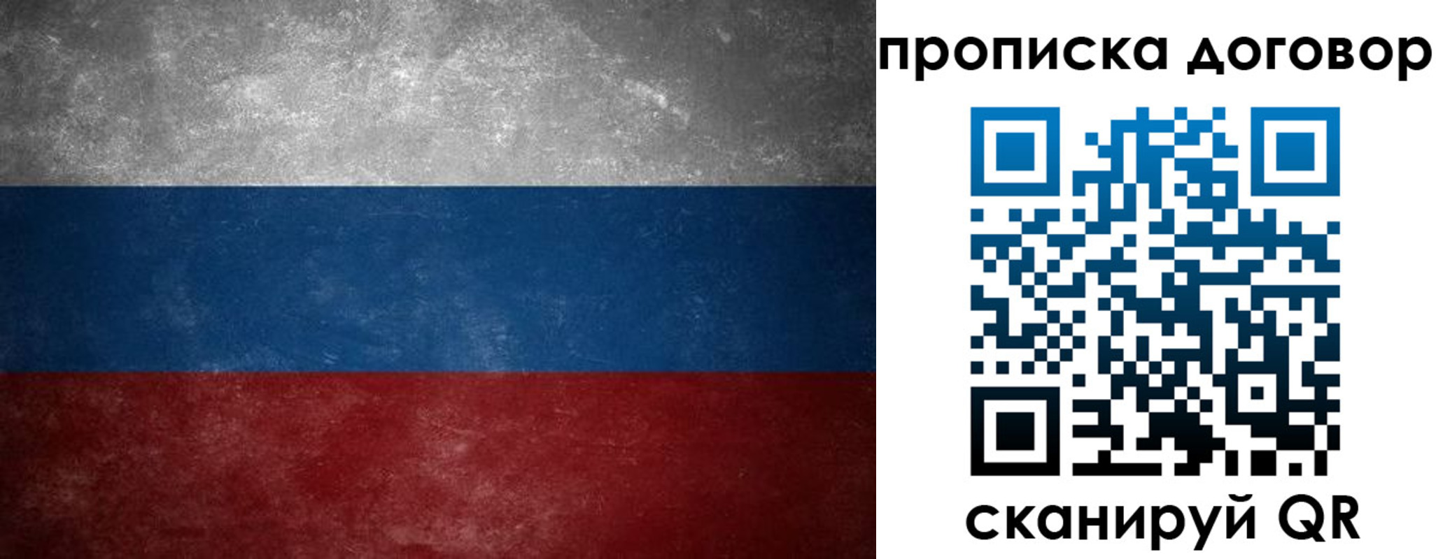 прописка 2025 в Куровском