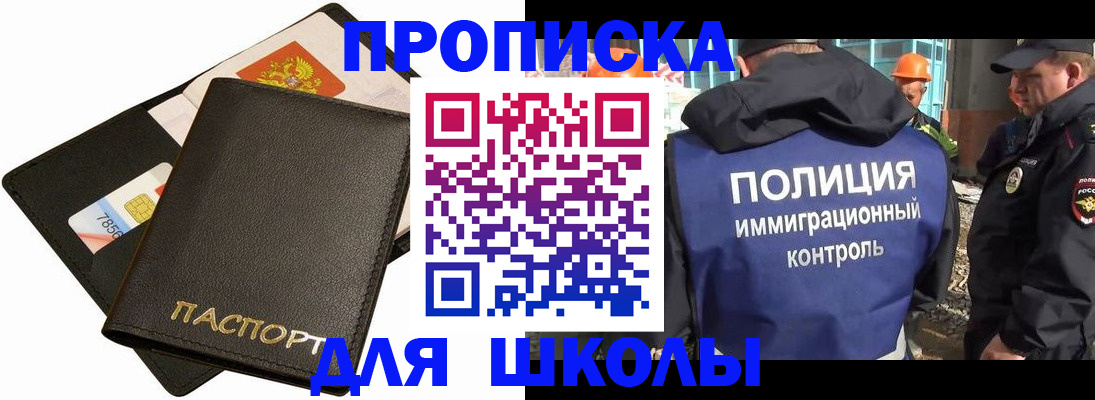 прописка для кредита в Куровском