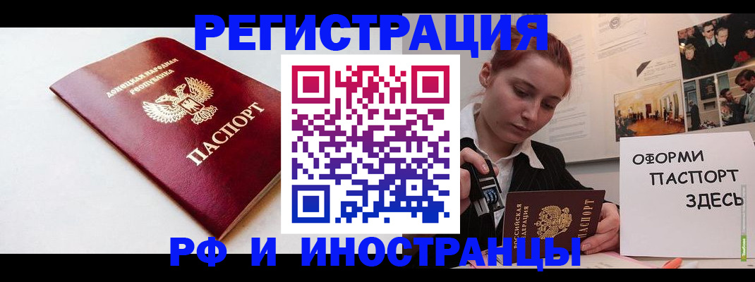 прописка 2025 в Куровском