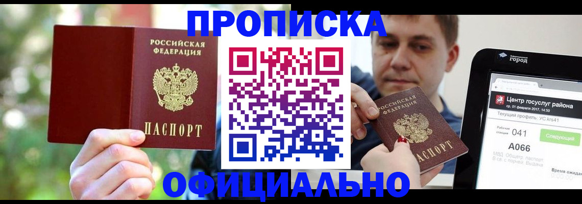 найти адрес прописки в Куровском