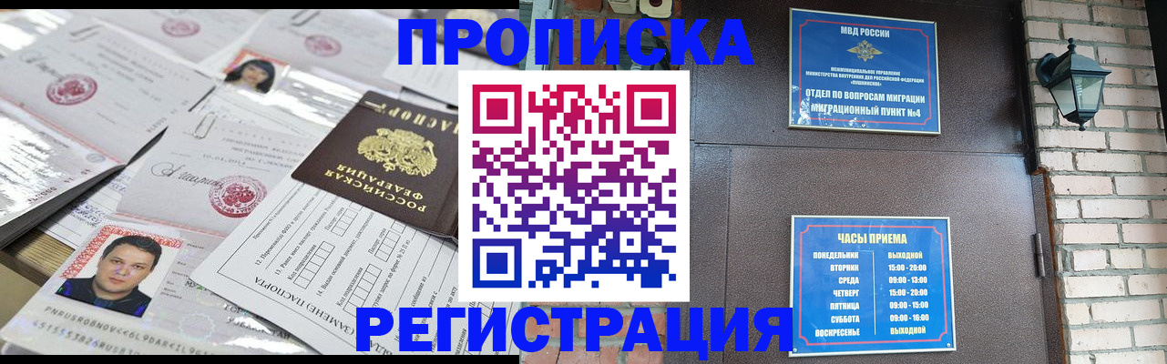 временная регистрация в квартире в Куровском