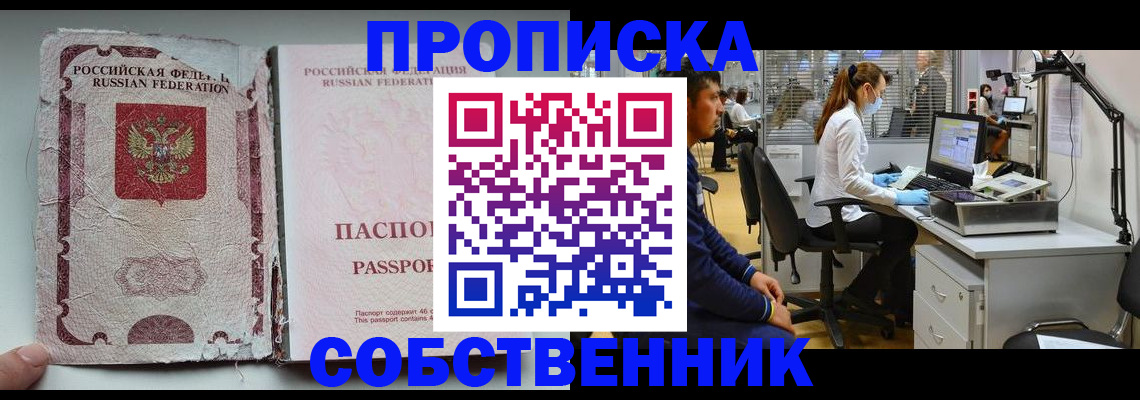 найти адрес прописки в Куровском