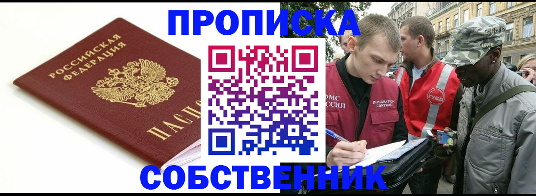 временная регистрация 2025 в Куровском